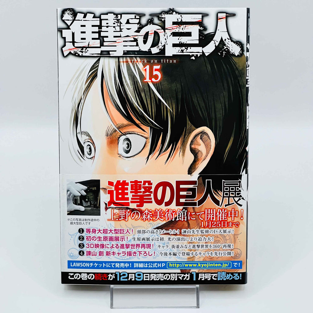 Attack on Titan - Volume 03 ~ 34 /w Obi ~「Wish Reserved」