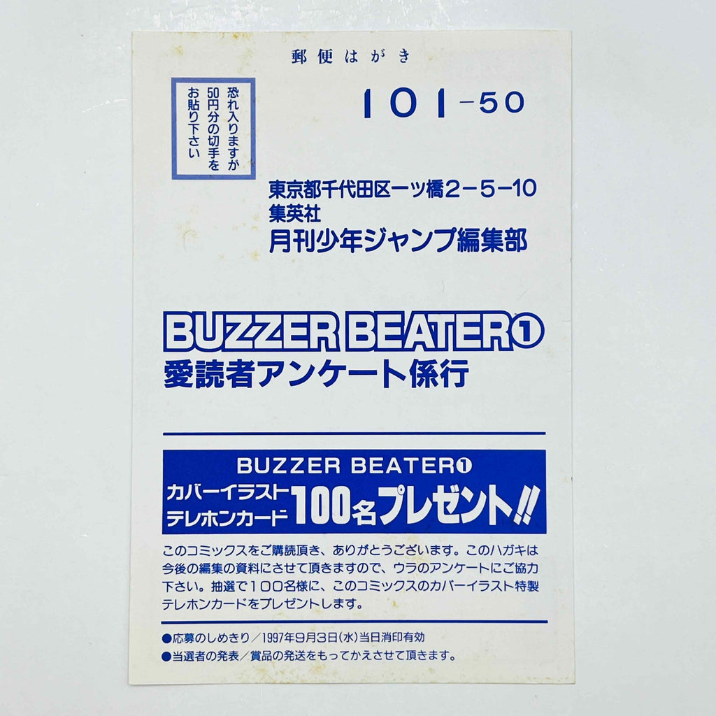 Buzzer Beater (Inoue Takehiko) - Volume 01 /w Obi