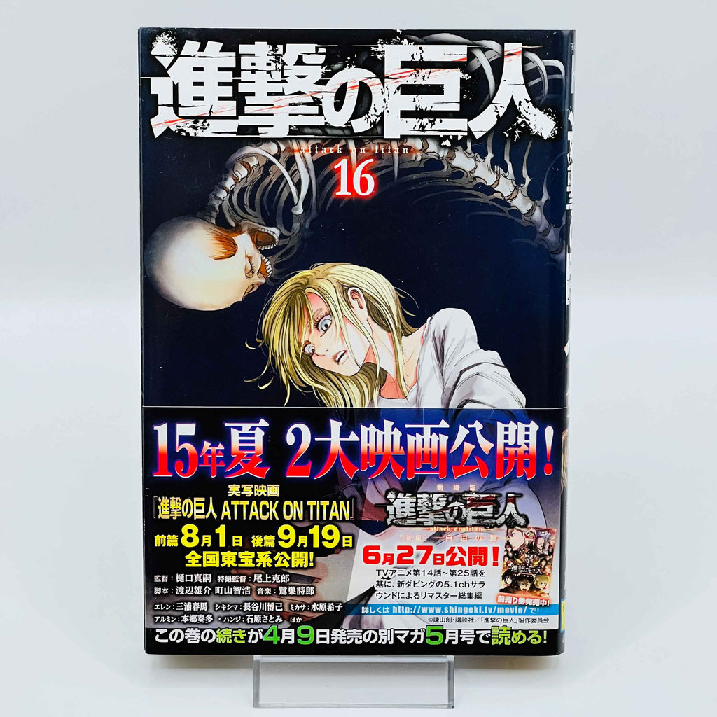 Attack on Titan - Volume 03 ~ 34 /w Obi ~「Wish Reserved」