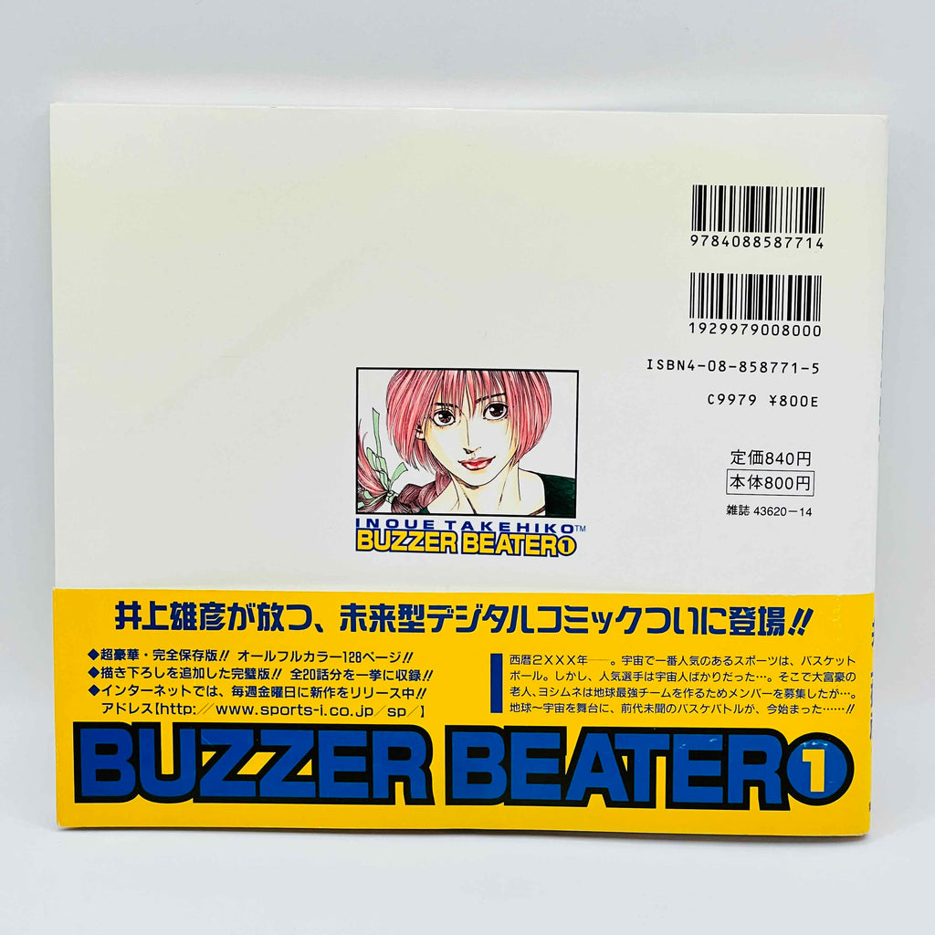 Buzzer Beater (Inoue Takehiko) - Volume 01 /w Obi