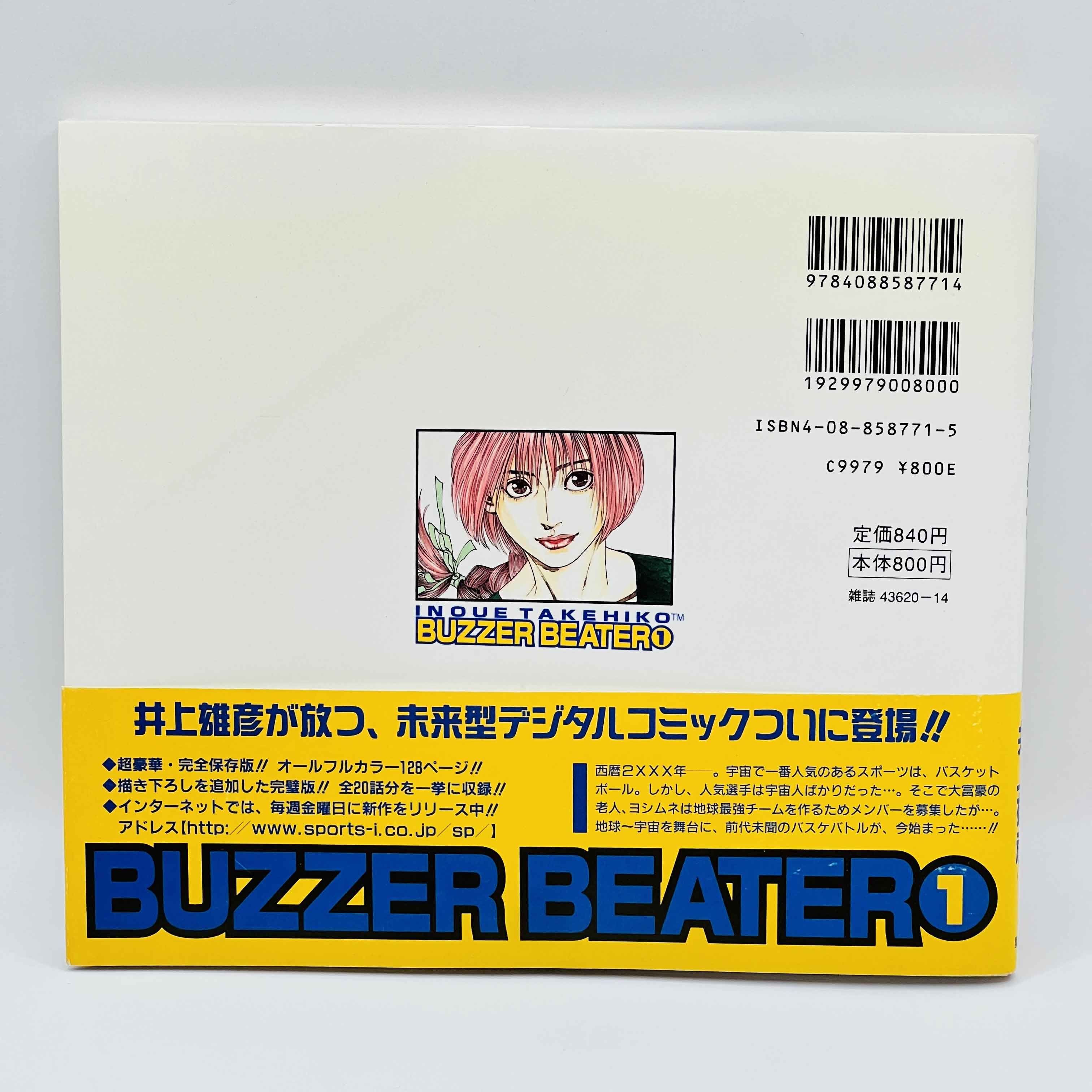 Buzzer Beater (Inoue Takehiko) - Volume 01 /w Obi