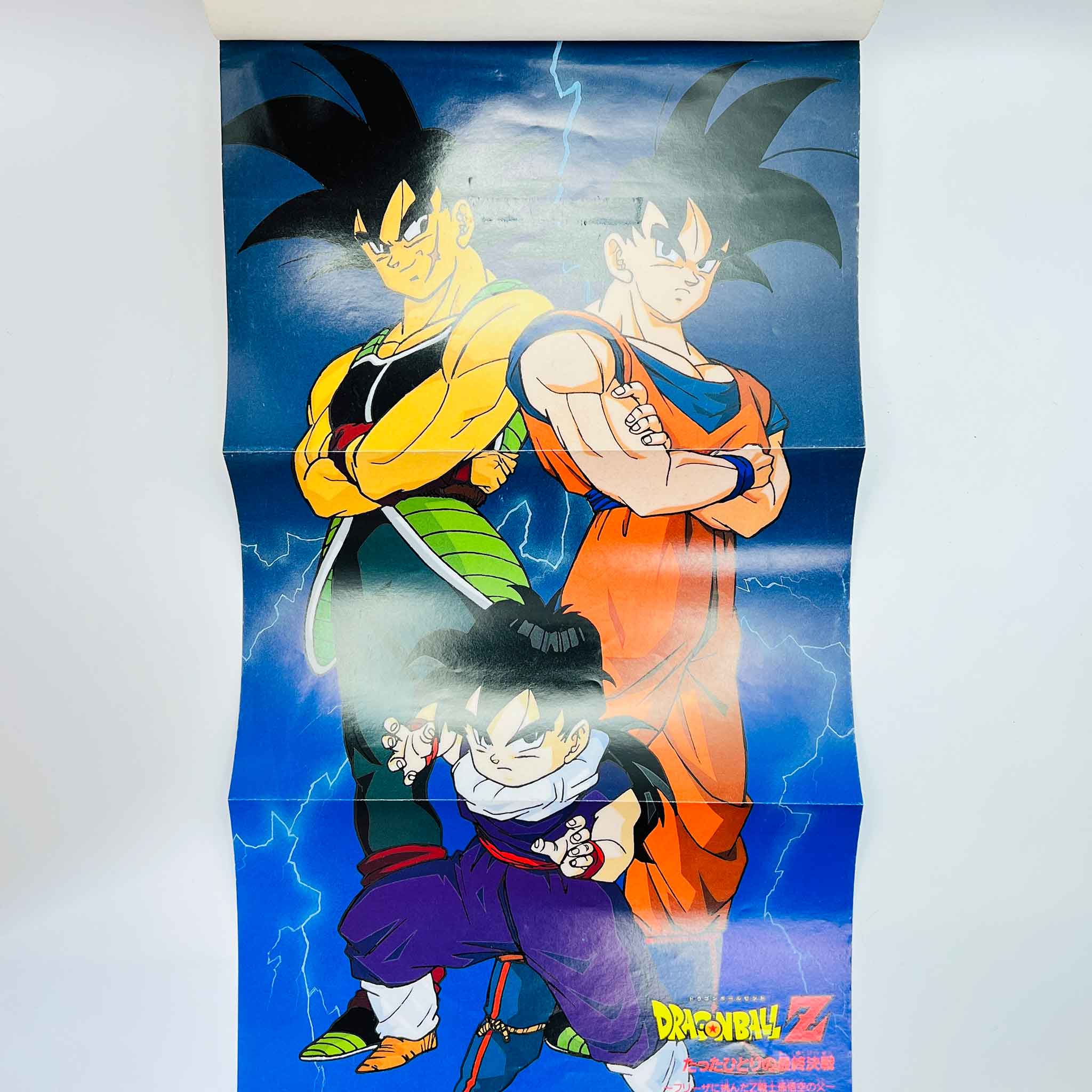 Dragon Ball Z Bardock - TV Special 01 (Jump Anime Comics)