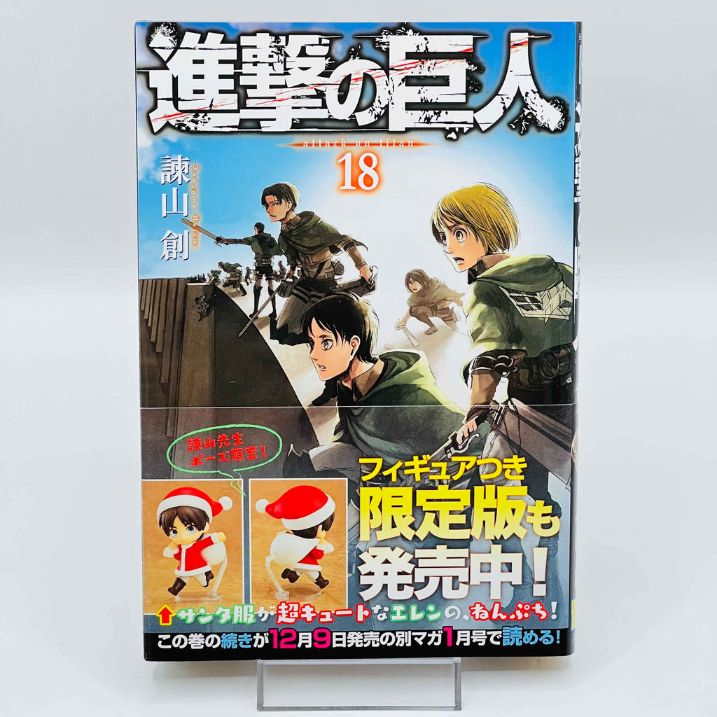 Attack on Titan - Volume 03 ~ 34 /w Obi ~「Wish Reserved」