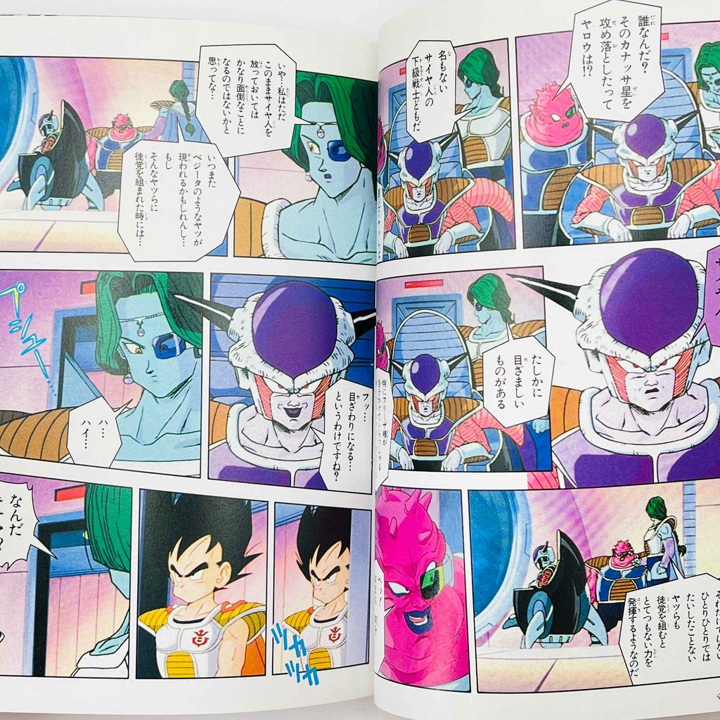 Dragon Ball Z Bardock - TV Special 01 (Jump Anime Comics)