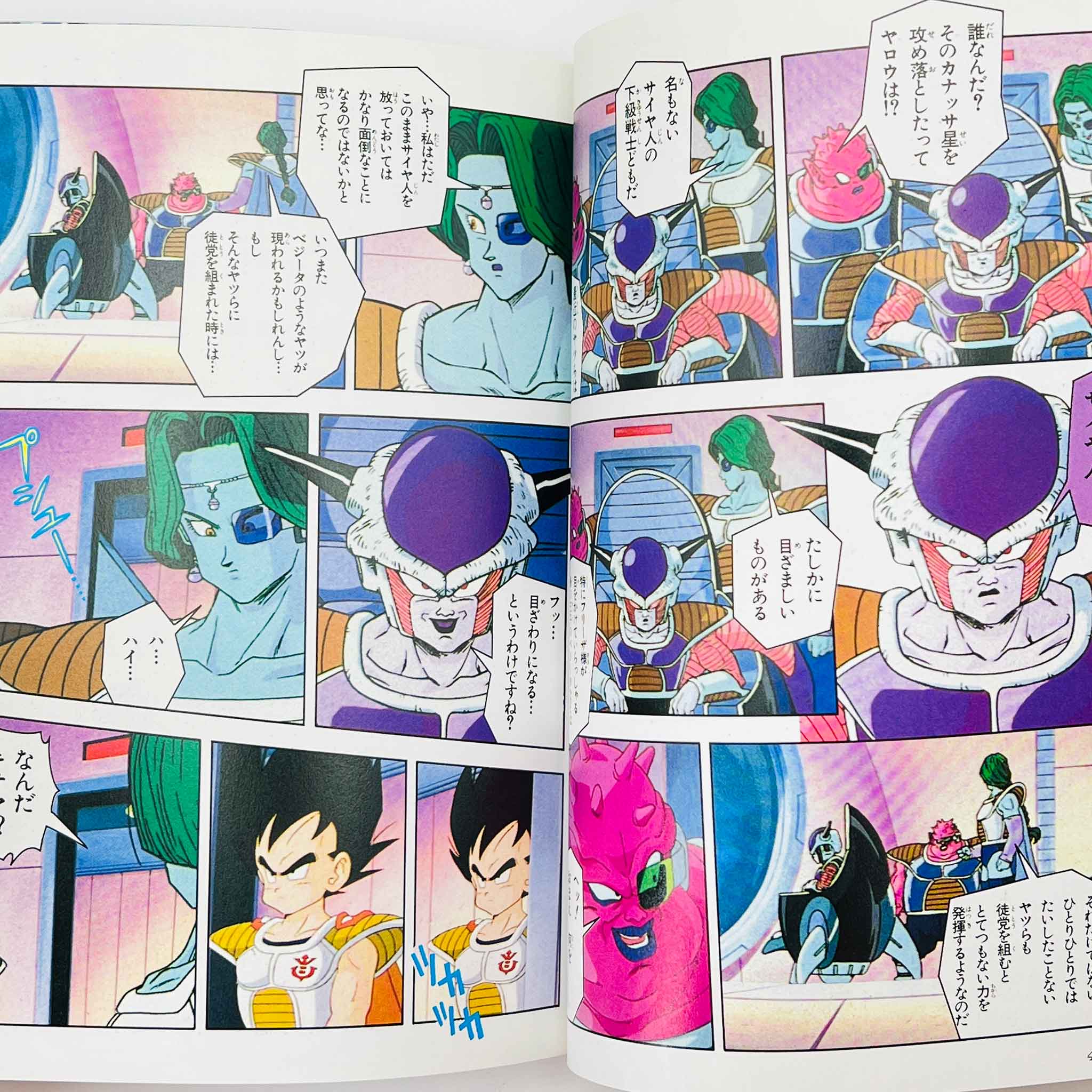 Dragon Ball Z Bardock - TV Special 01 (Jump Anime Comics)