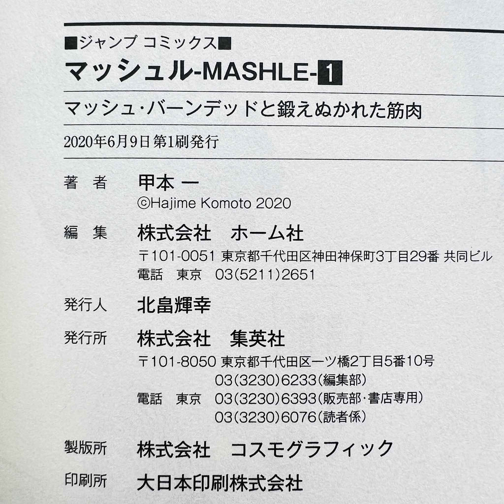 Mashle - Volume 01