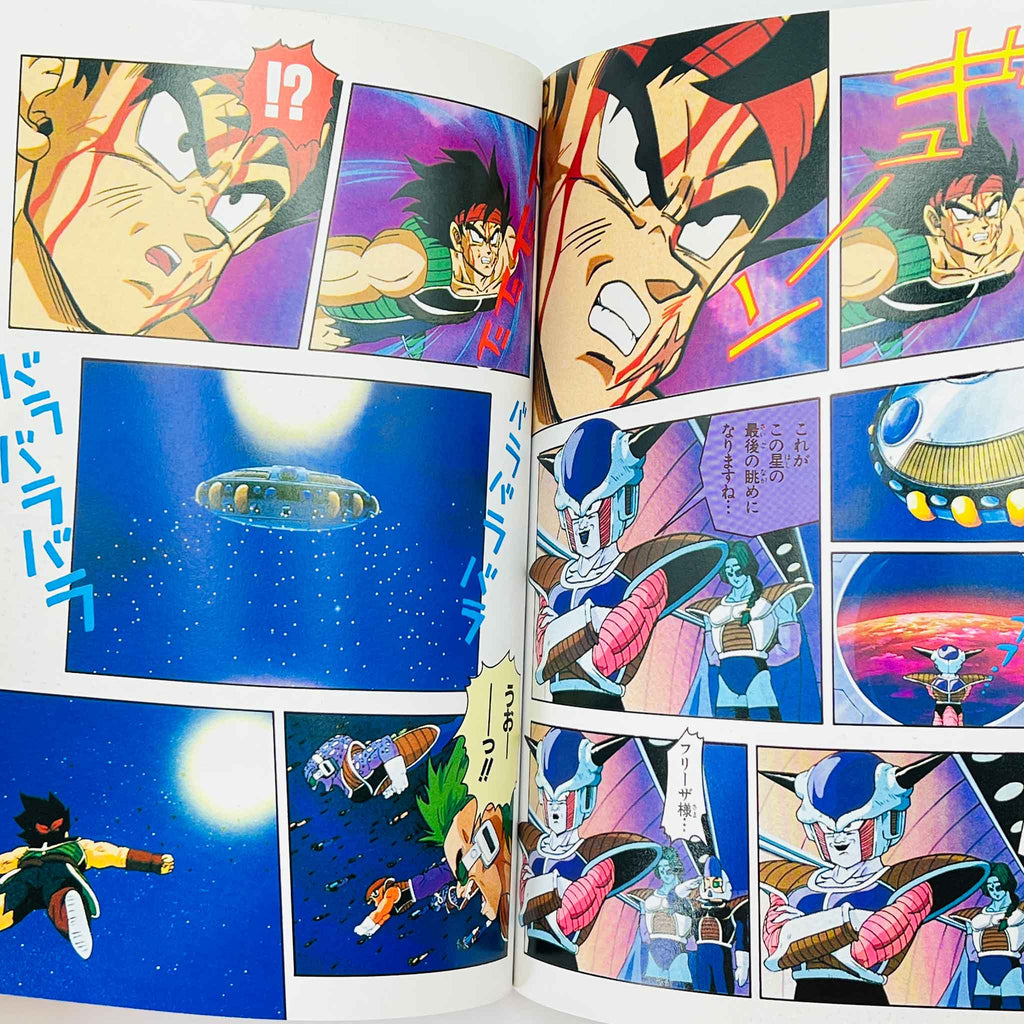 Dragon Ball Z Bardock - TV Special 01 (Jump Anime Comics)