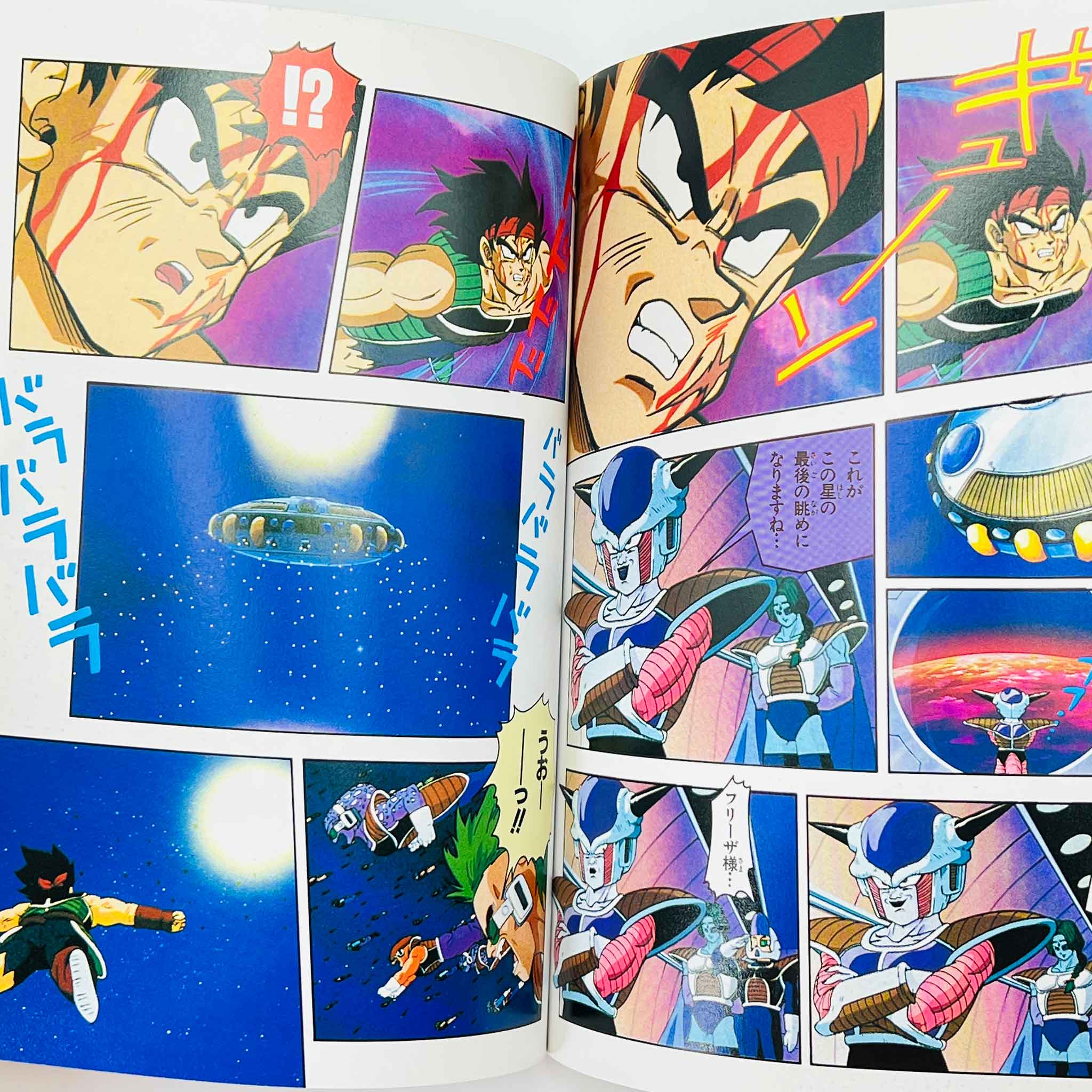 Dragon Ball Z Bardock - TV Special 01 (Jump Anime Comics)