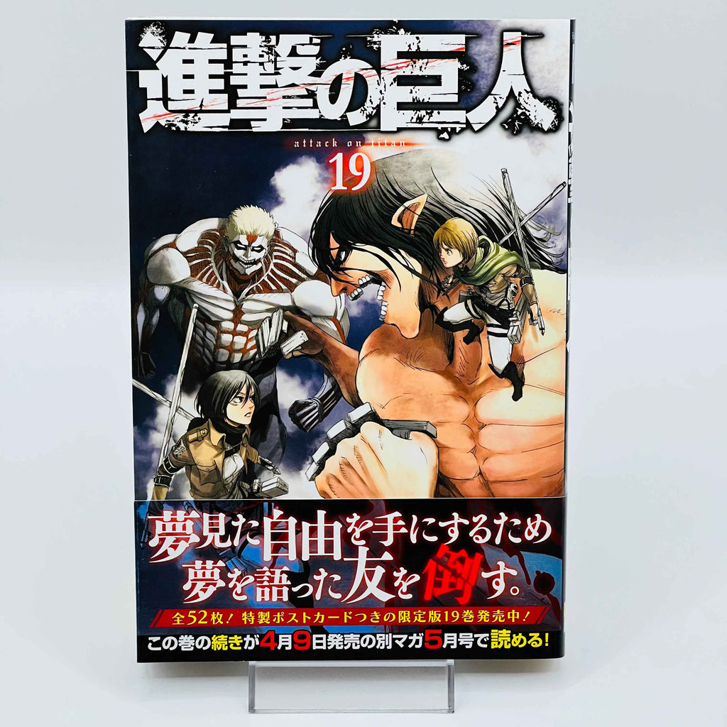Attack on Titan - Volume 03 ~ 34 /w Obi ~「Wish Reserved」
