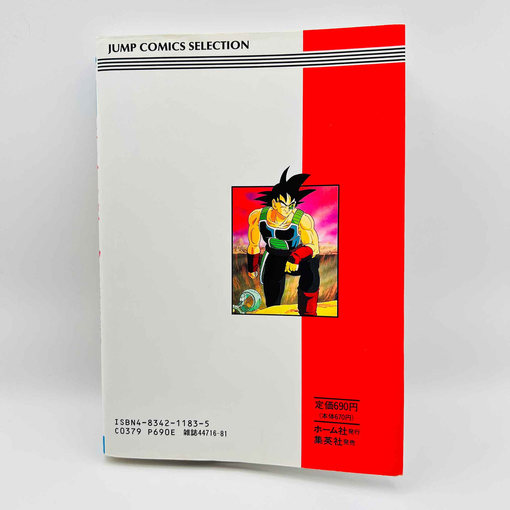 Dragon Ball Z Bardock - TV Special 01 (Jump Anime Comics)