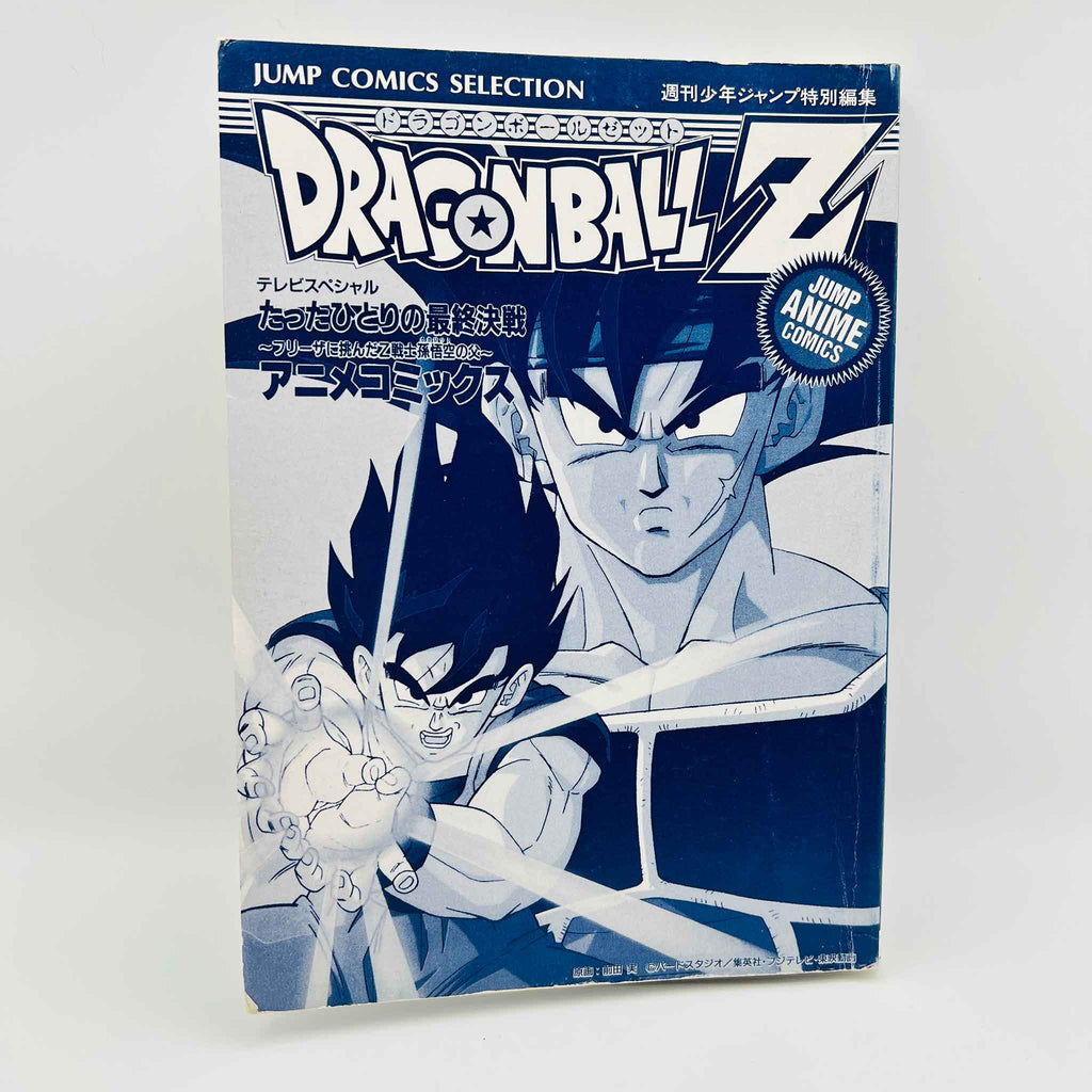 Dragon Ball Z Bardock - TV Special 01 (Jump Anime Comics)