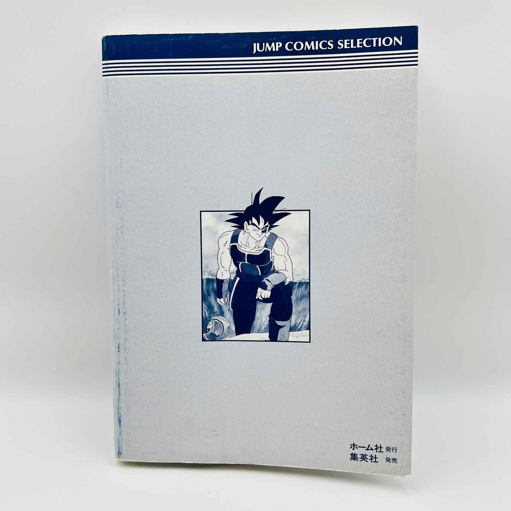 Dragon Ball Z Bardock - TV Special 01 (Jump Anime Comics)