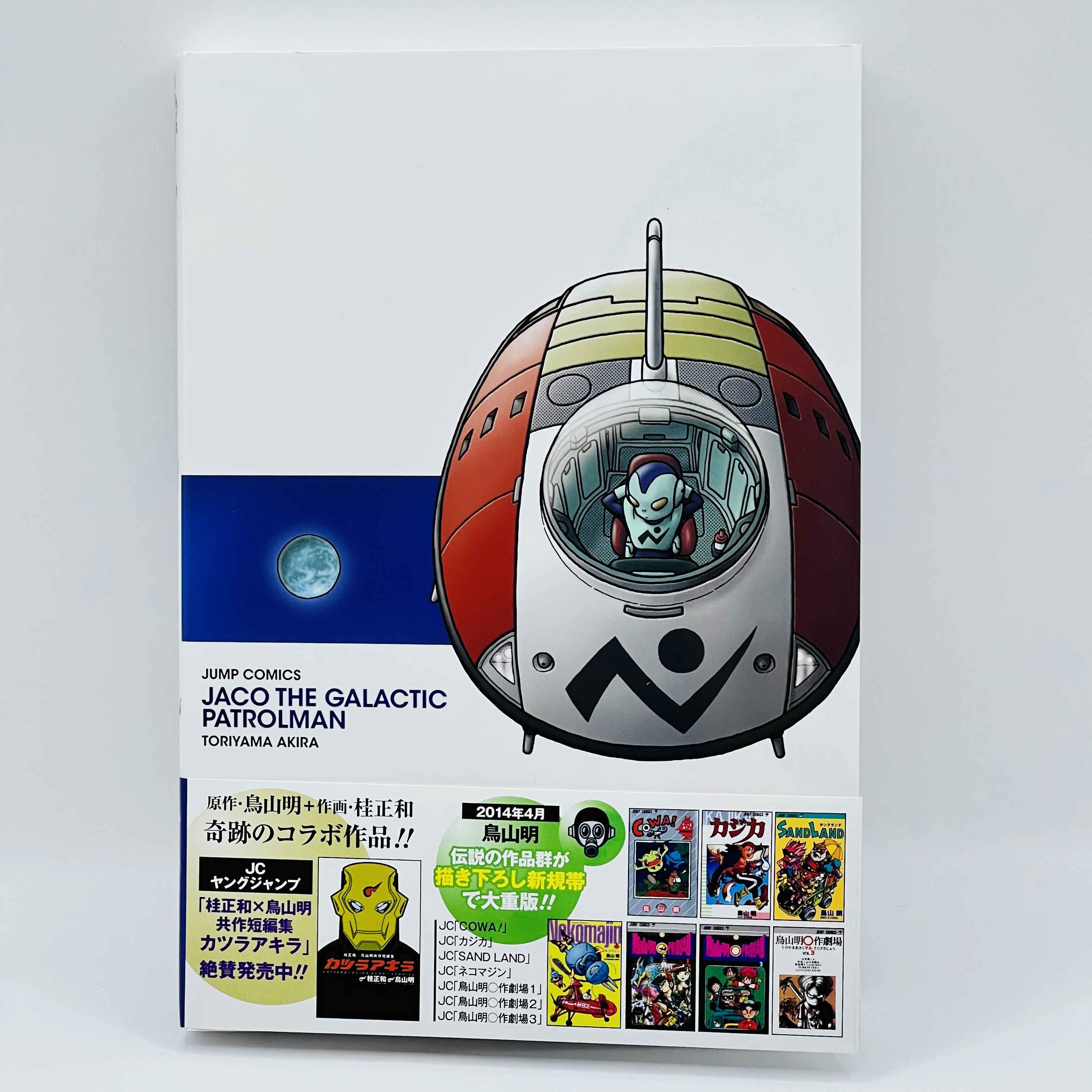 Jaco The Galactic Patrolman (Complete Edition) + Super Elite Ver. Goodies /w Obi
