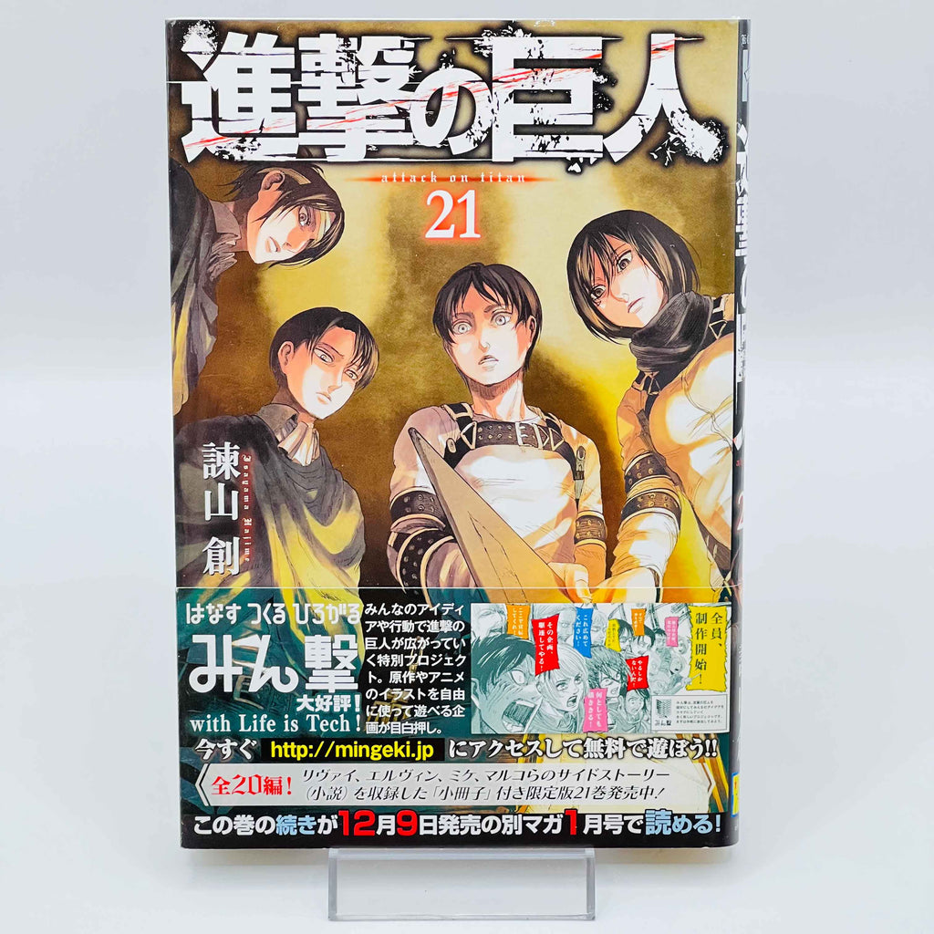 Attack on Titan - Volume 03 ~ 34 /w Obi ~「Wish Reserved」