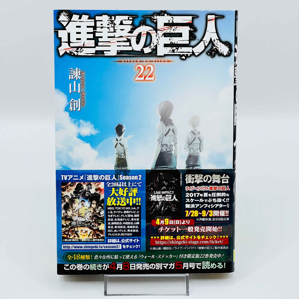 Attack on Titan - Volume 03 ~ 34 /w Obi ~「Wish Reserved」