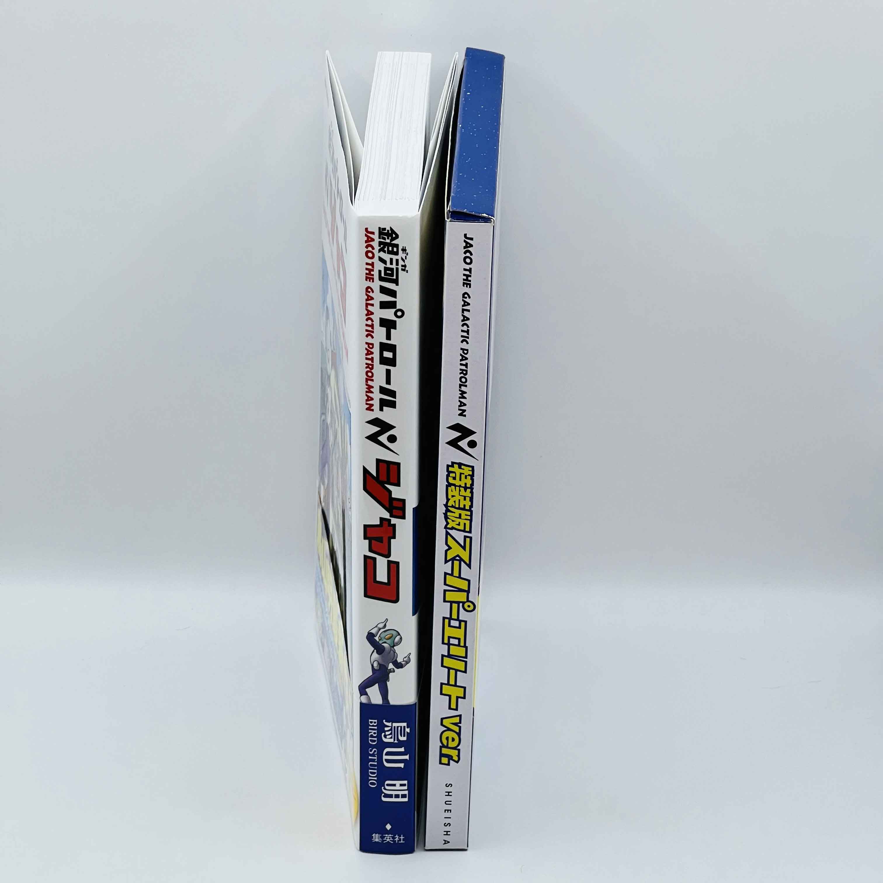 Jaco The Galactic Patrolman (Complete Edition) + Super Elite Ver. Goodies /w Obi