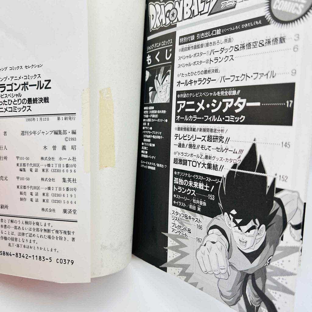 Dragon Ball Z Bardock - TV Special 01 (Jump Anime Comics)