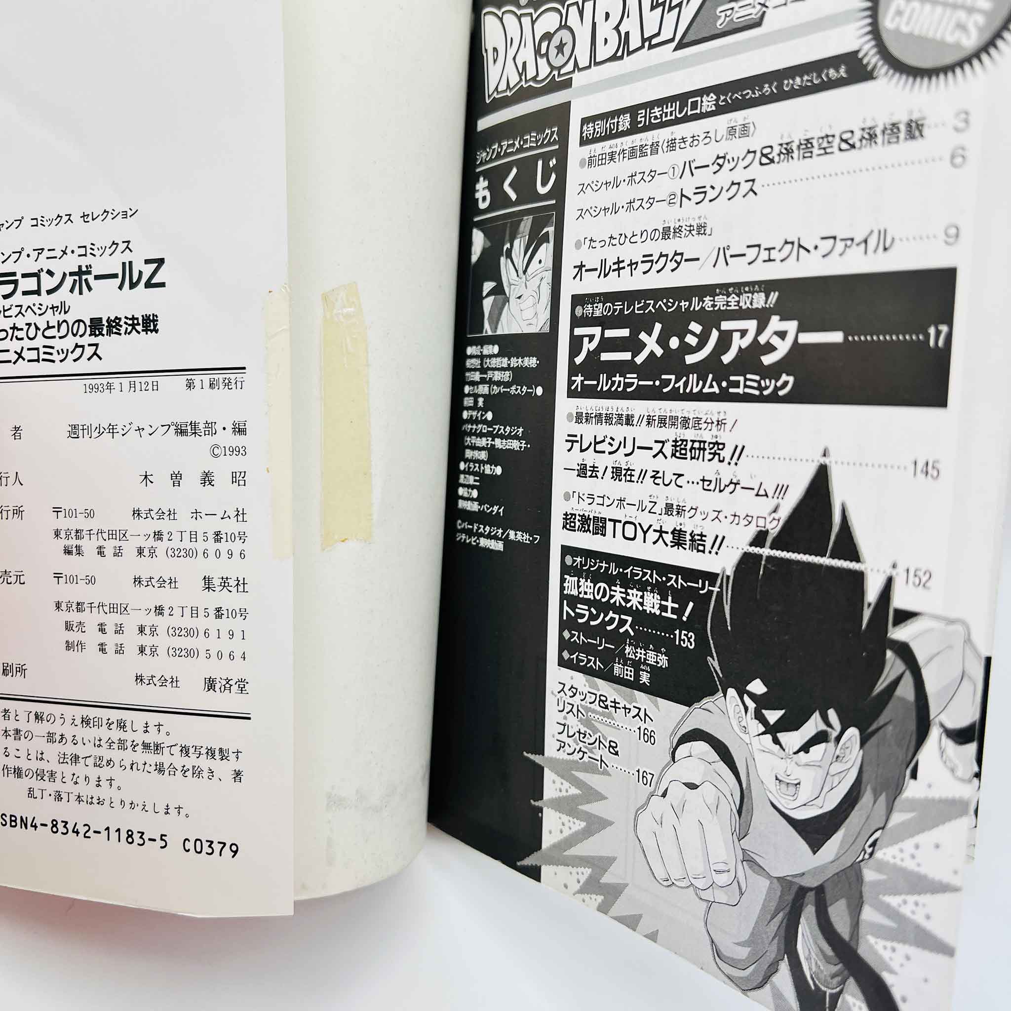 Dragon Ball Z Bardock - TV Special 01 (Jump Anime Comics)