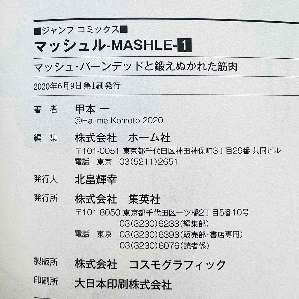 Mashle - Volume 01
