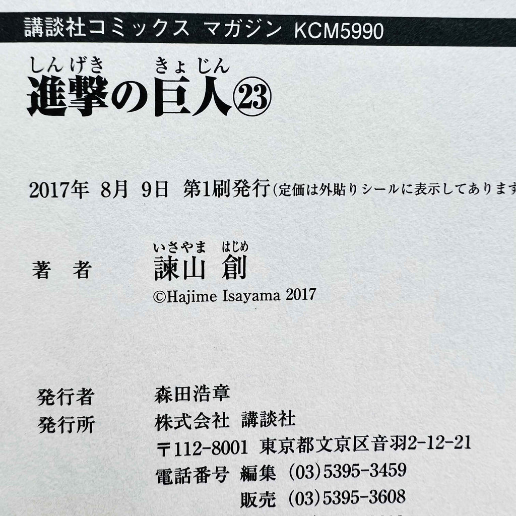 Attack on Titan - Volume 03 ~ 34 /w Obi ~「Wish Reserved」