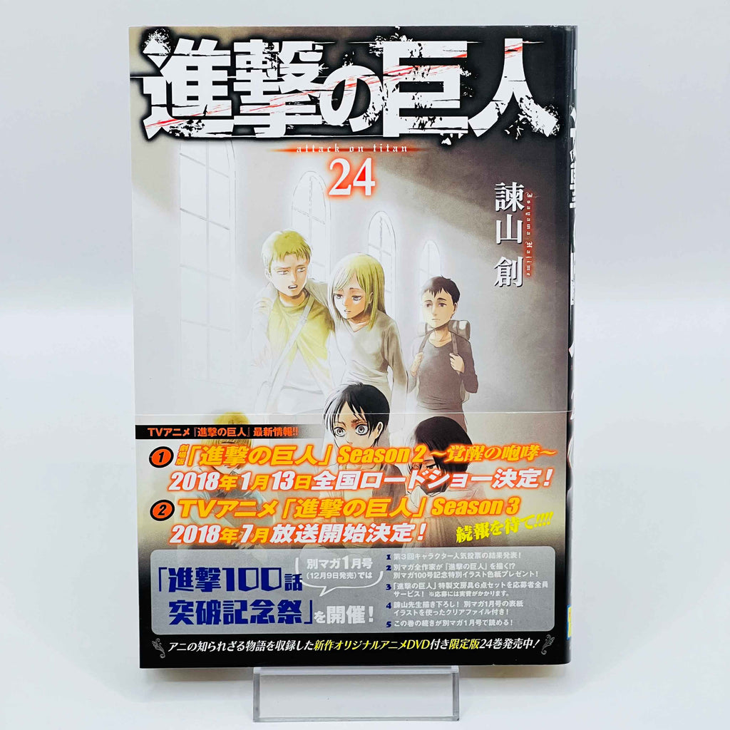 Attack on Titan - Volume 03 ~ 34 /w Obi ~「Wish Reserved」