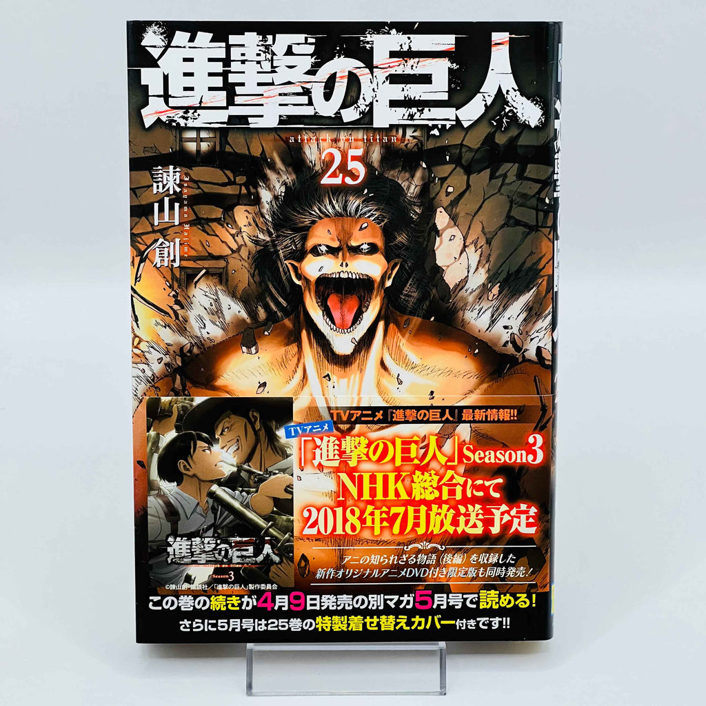 Attack on Titan - Volume 03 ~ 34 /w Obi ~「Wish Reserved」