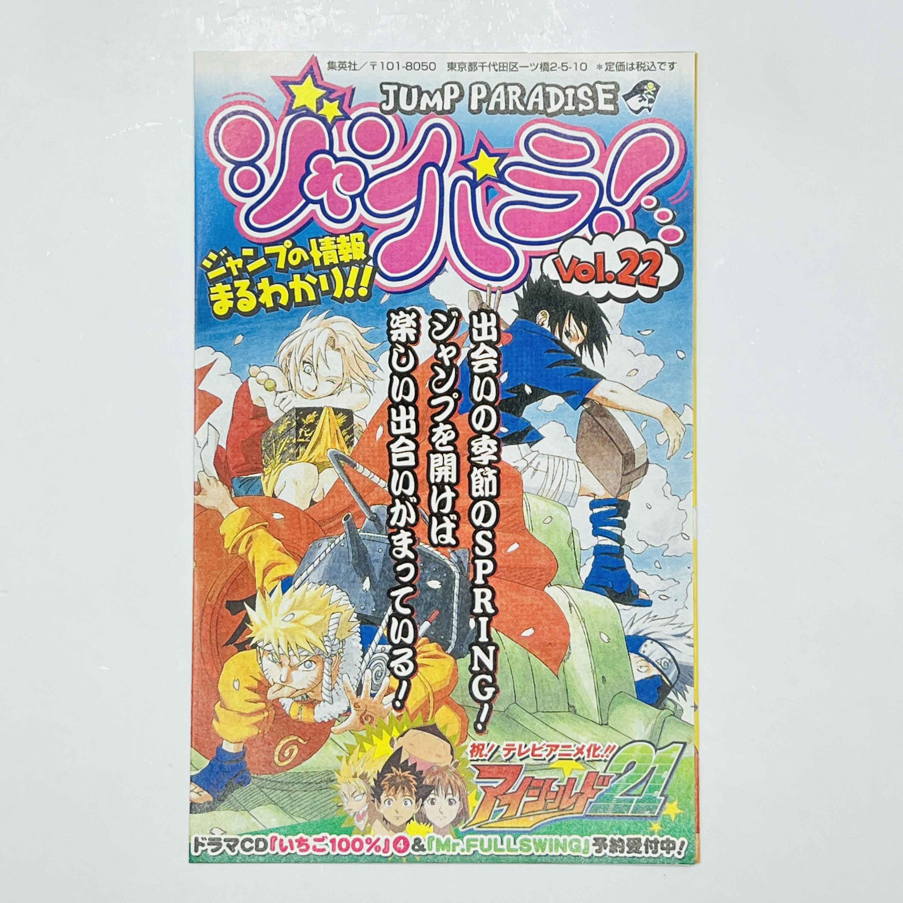 Nekomajin (Complete Edition) /w Obi