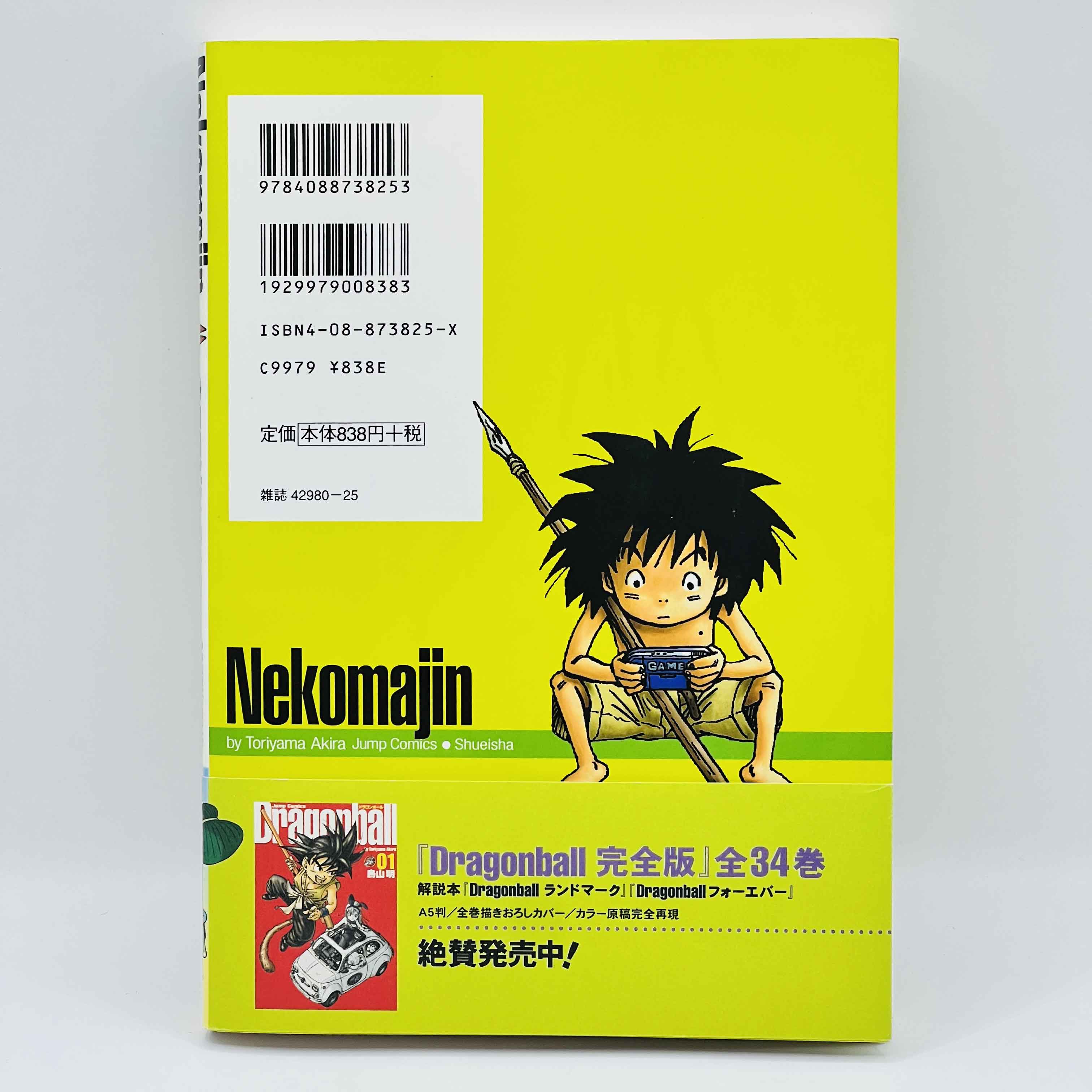 Nekomajin (Complete Edition) /w Obi