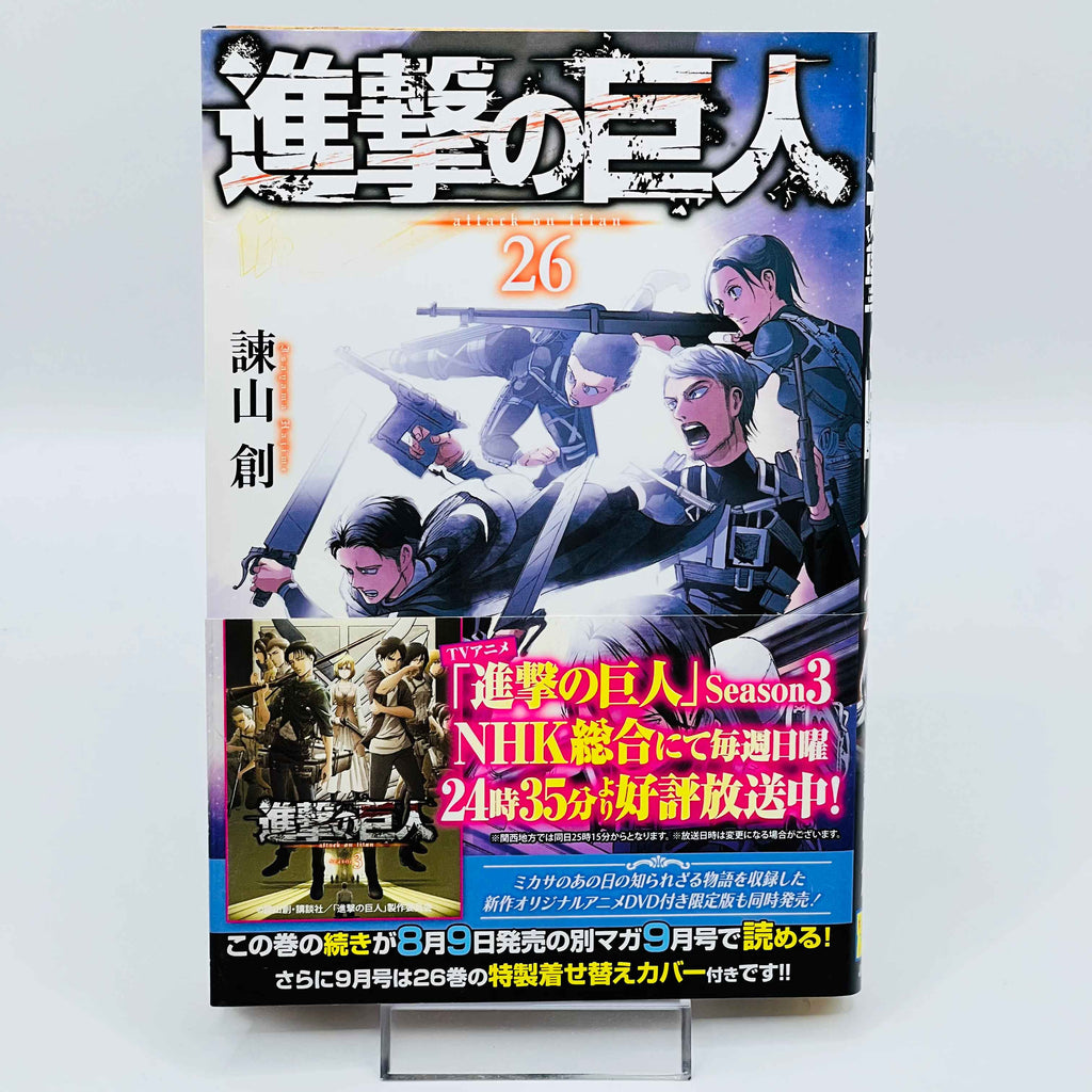 Attack on Titan - Volume 03 ~ 34 /w Obi ~「Wish Reserved」