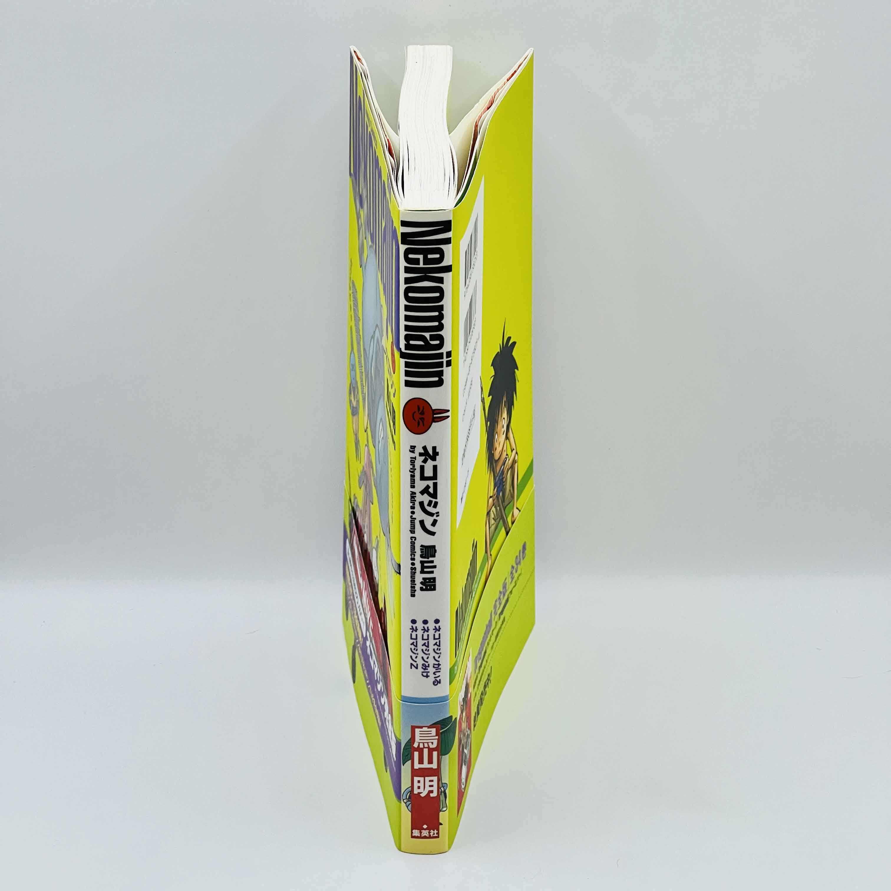 Nekomajin (Complete Edition) /w Obi