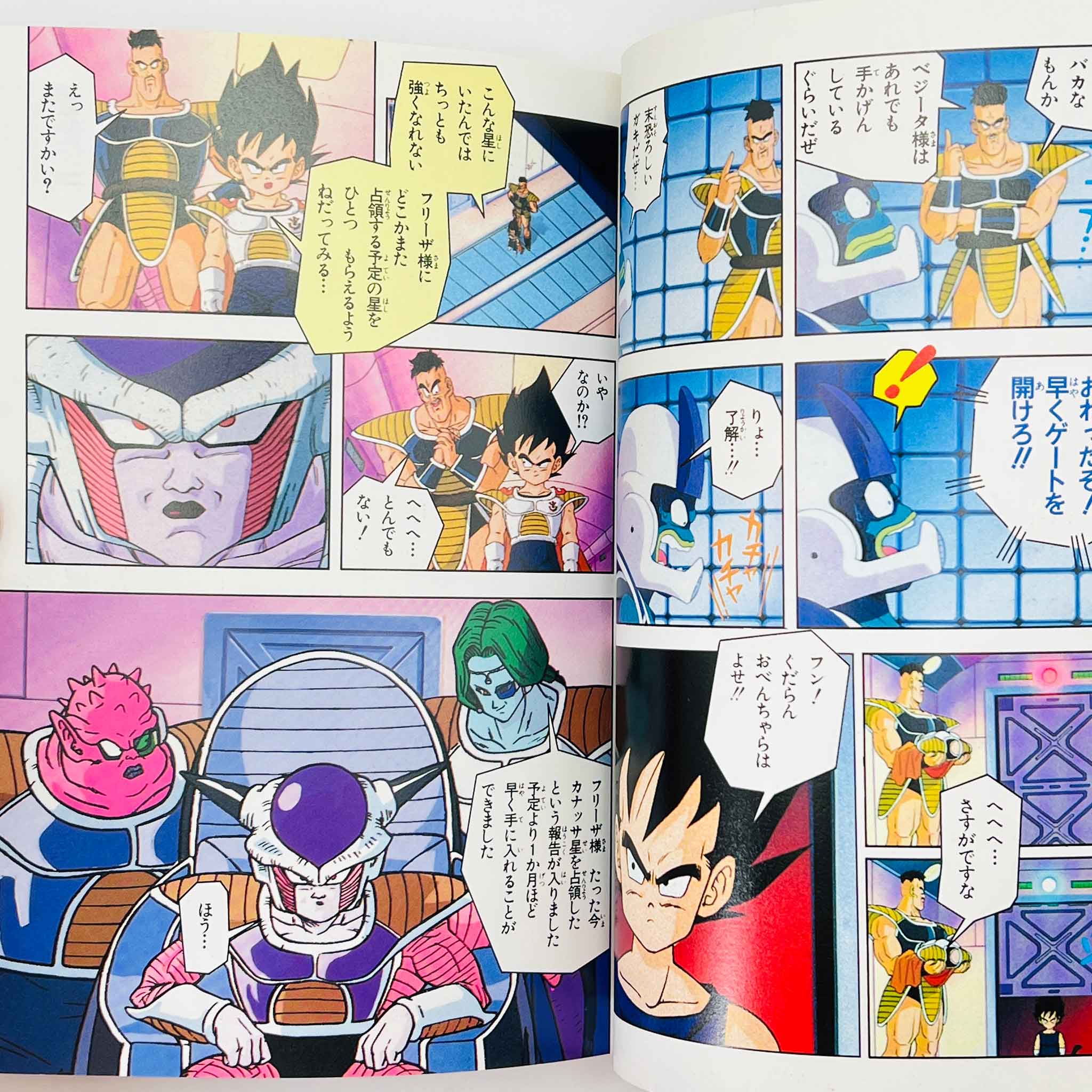 Dragon Ball Z Bardock - TV Special 01 (Jump Anime Comics)