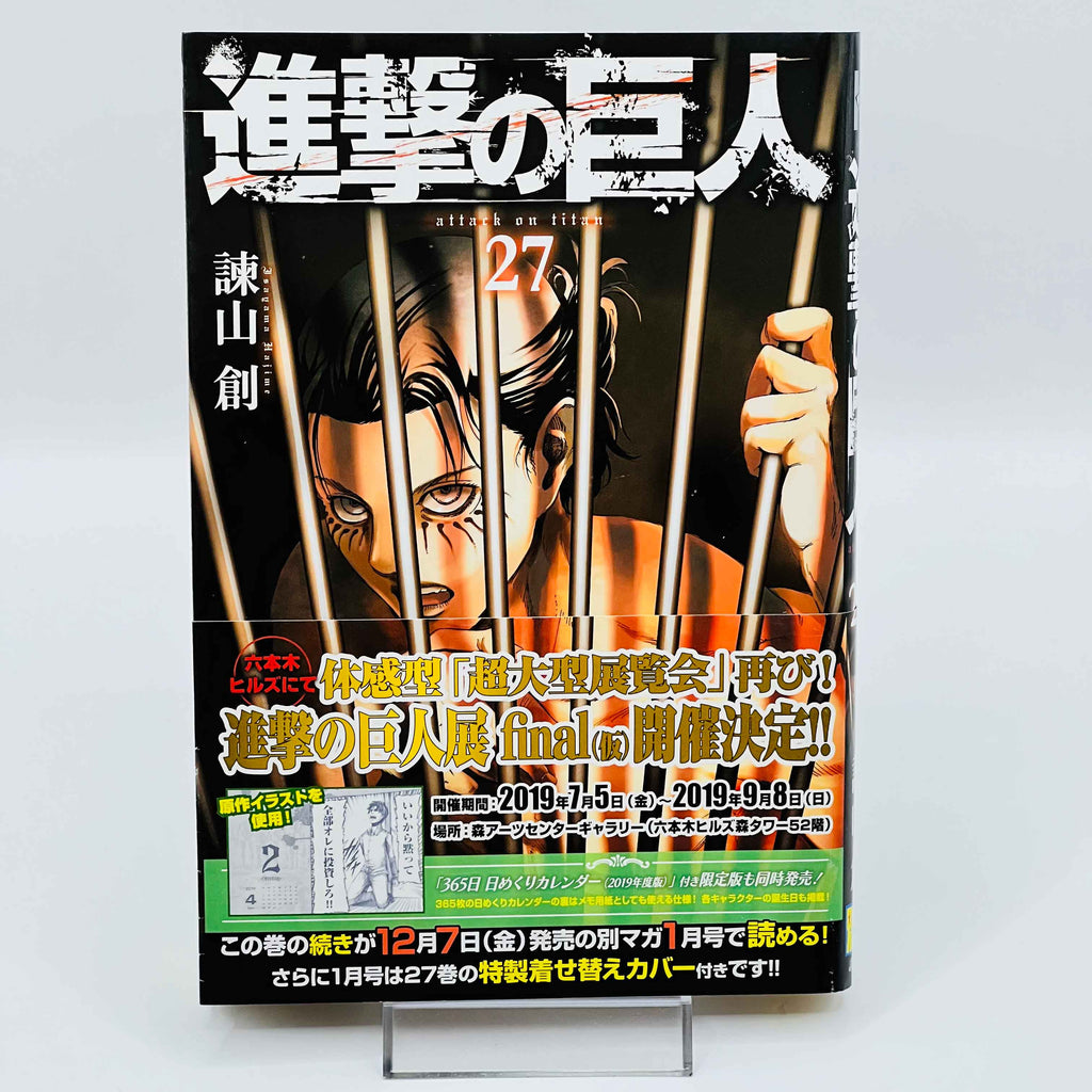 Attack on Titan - Volume 03 ~ 34 /w Obi ~「Wish Reserved」