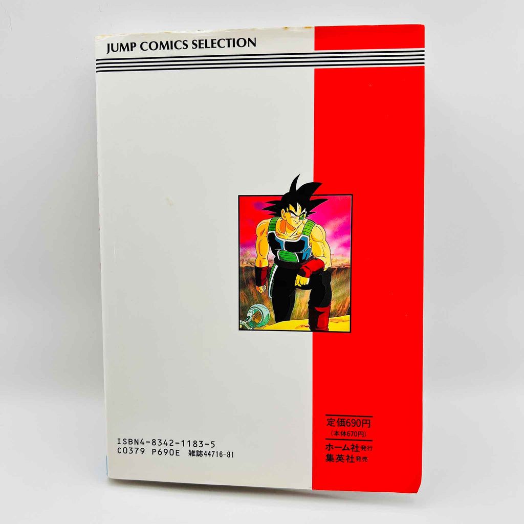 Dragon Ball Z Bardock - TV Special 01 (Jump Anime Comics)