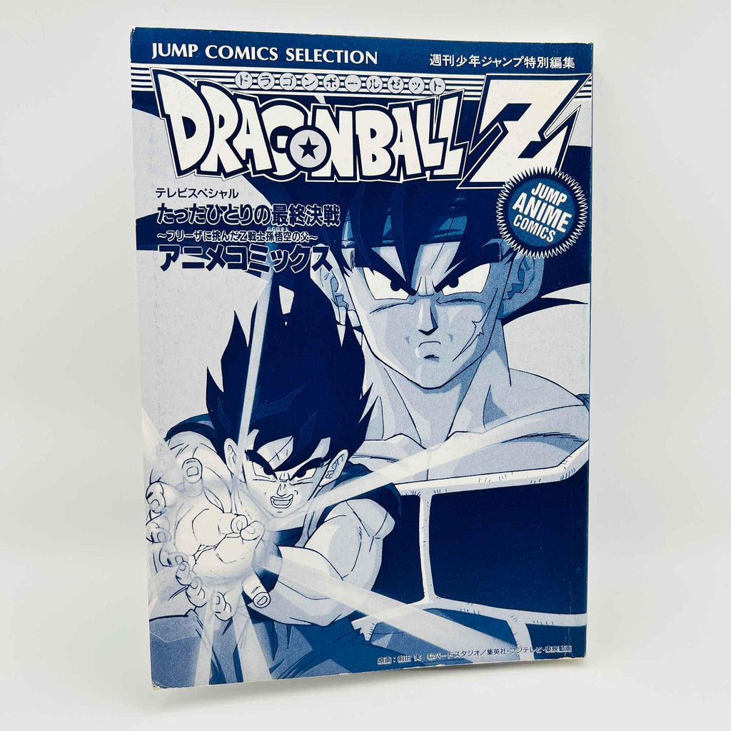 Dragon Ball Z Bardock - TV Special 01 (Jump Anime Comics)