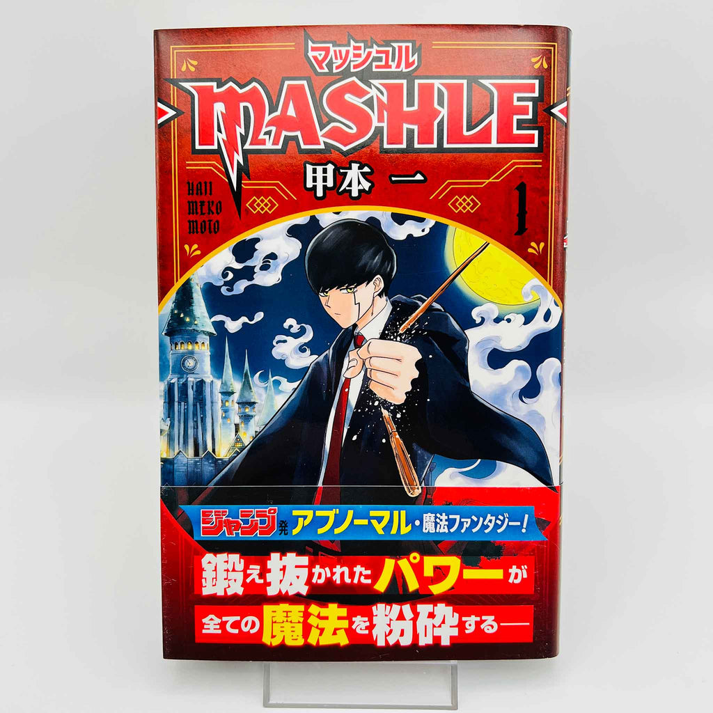 Mashle - Volume 01 /w Obi