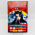 Mashle - Volume 01 /w Obi
