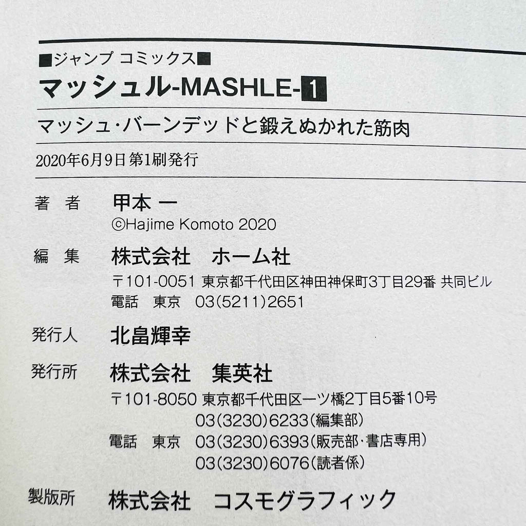Mashle - Volume 01 /w Obi