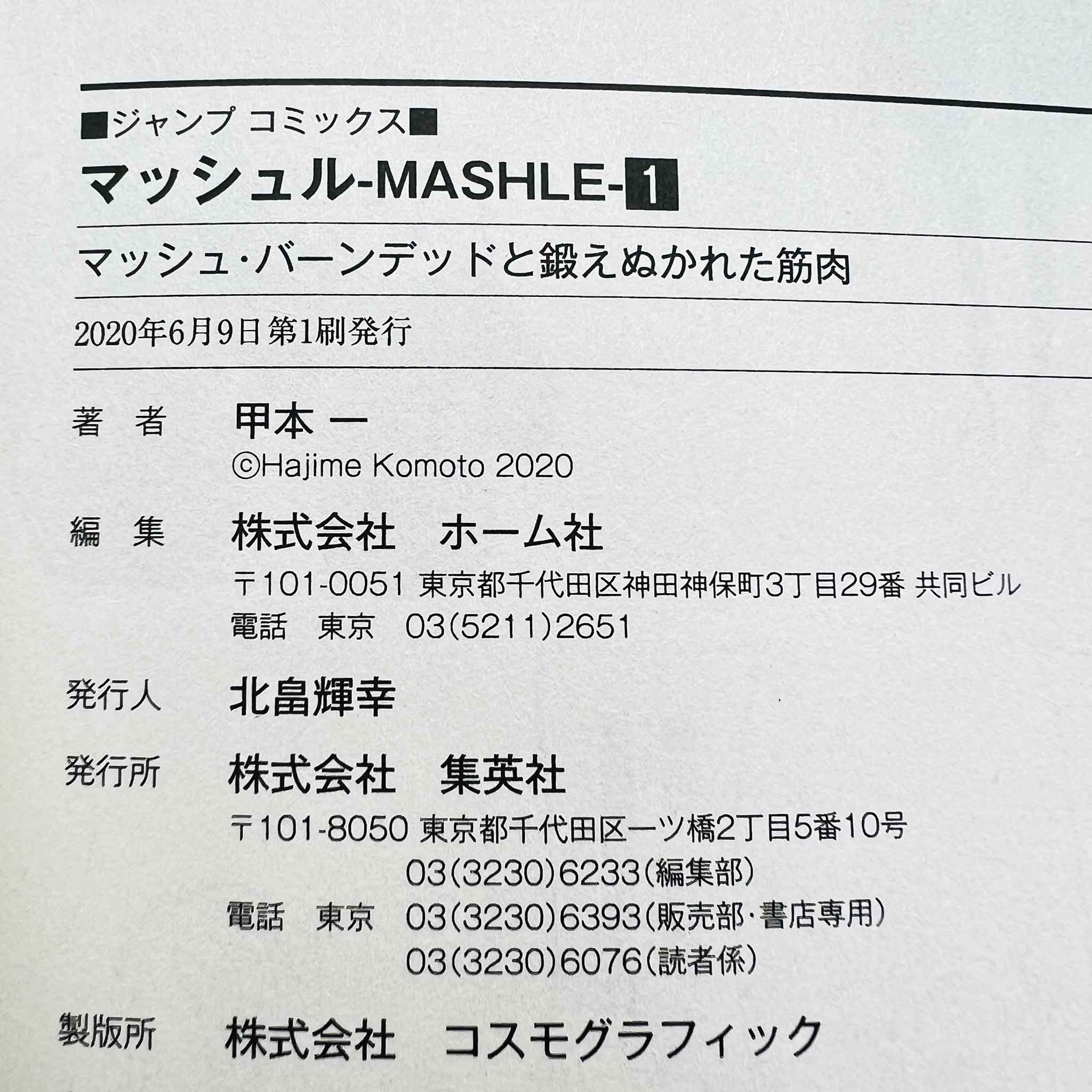 Mashle - Volume 01 /w Obi