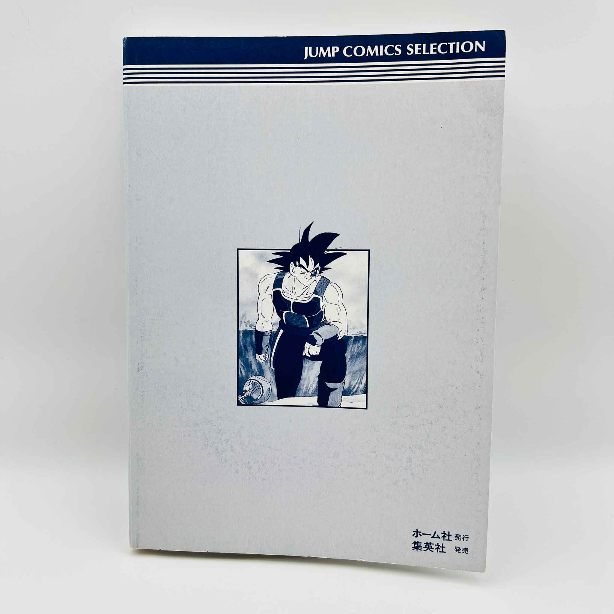 Dragon Ball Z Bardock - TV Special 01 (Jump Anime Comics)