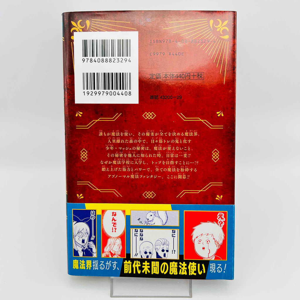 Mashle - Volume 01 /w Obi
