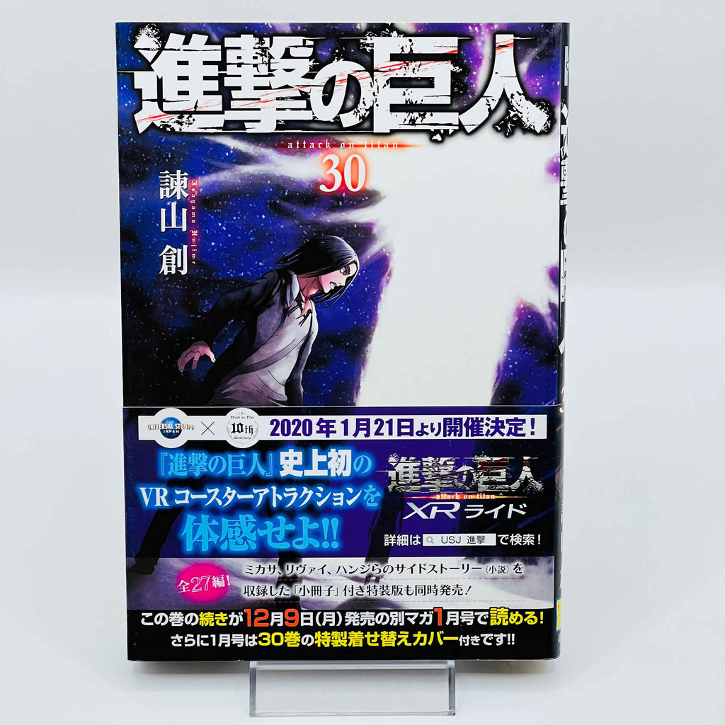 Attack on Titan - Volume 03 ~ 34 /w Obi ~「Wish Reserved」