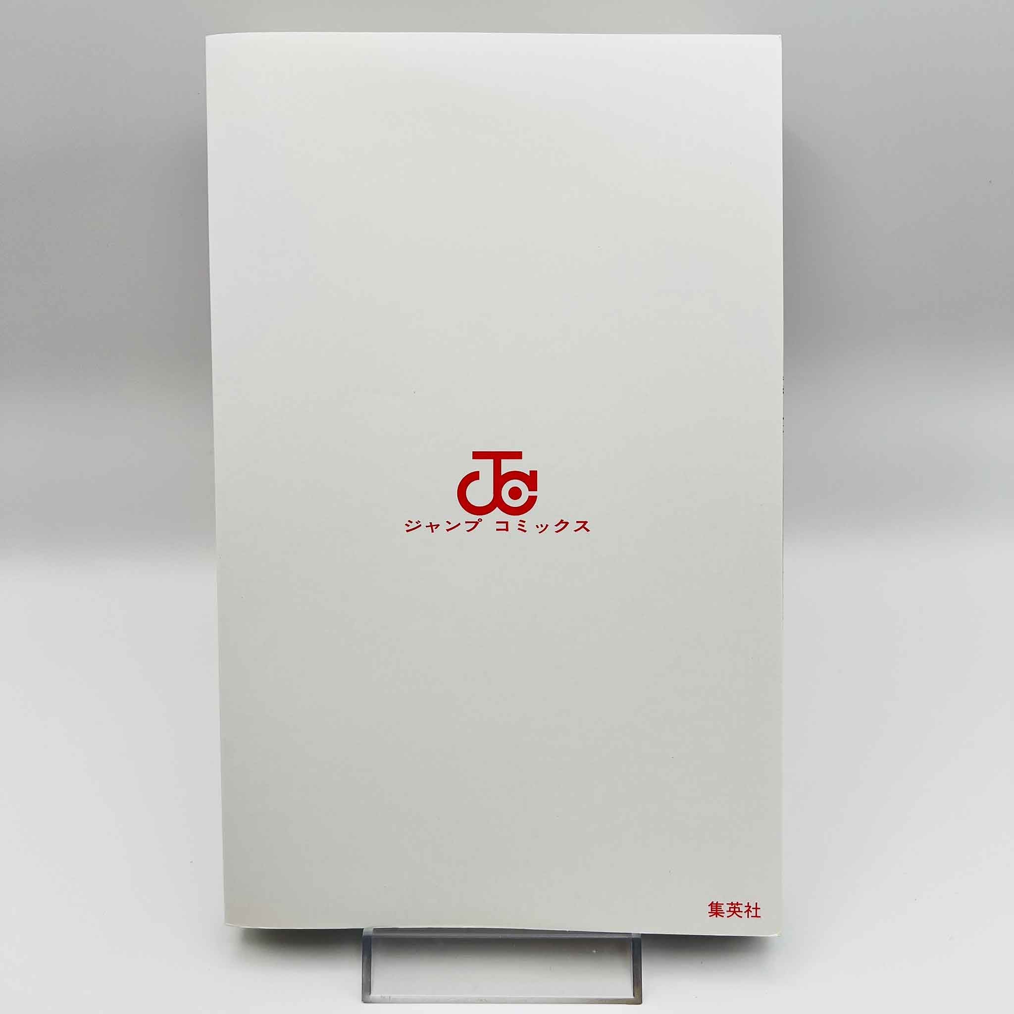 Mashle - Volume 01 /w Obi