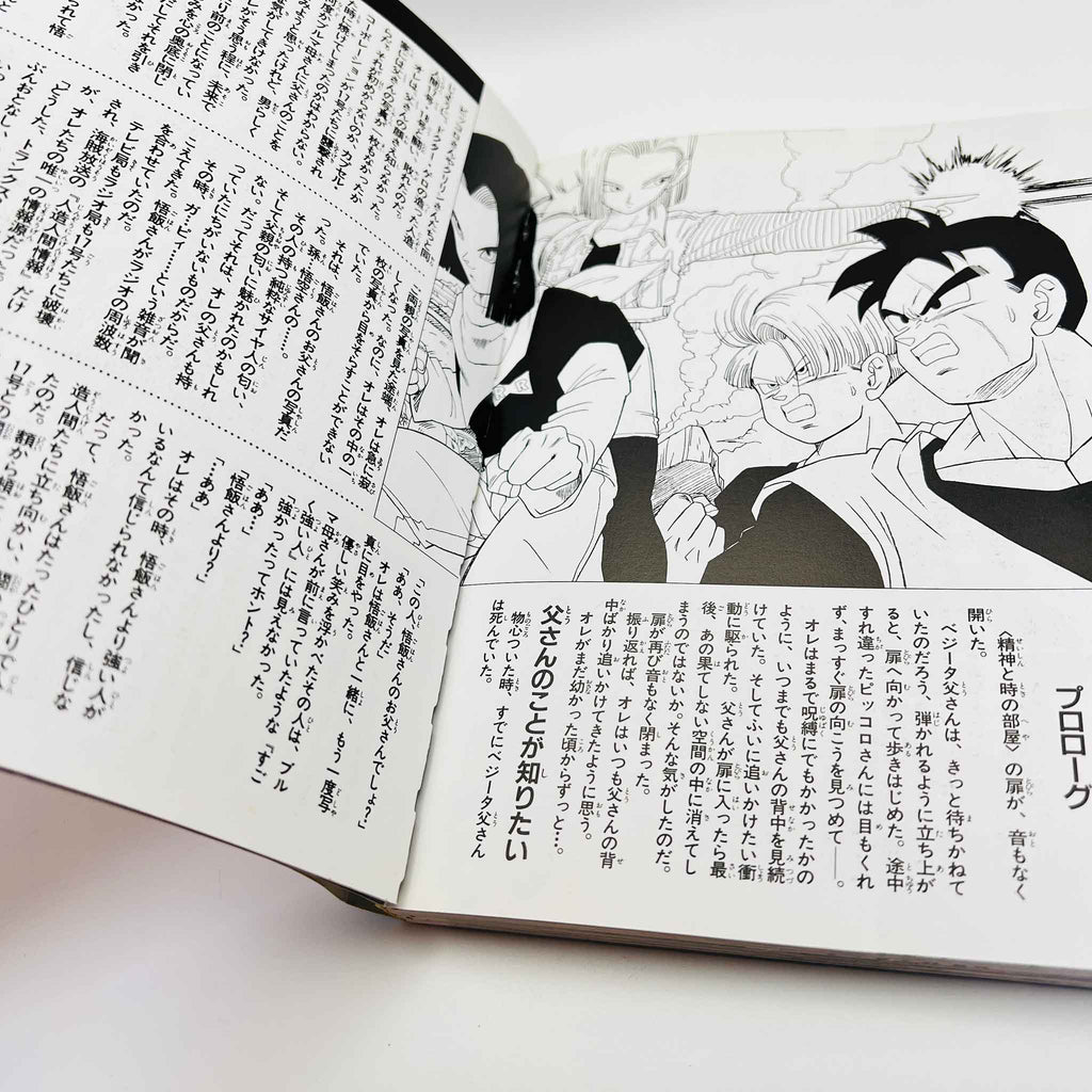 Dragon Ball Z Bardock - TV Special 01 (Jump Anime Comics)