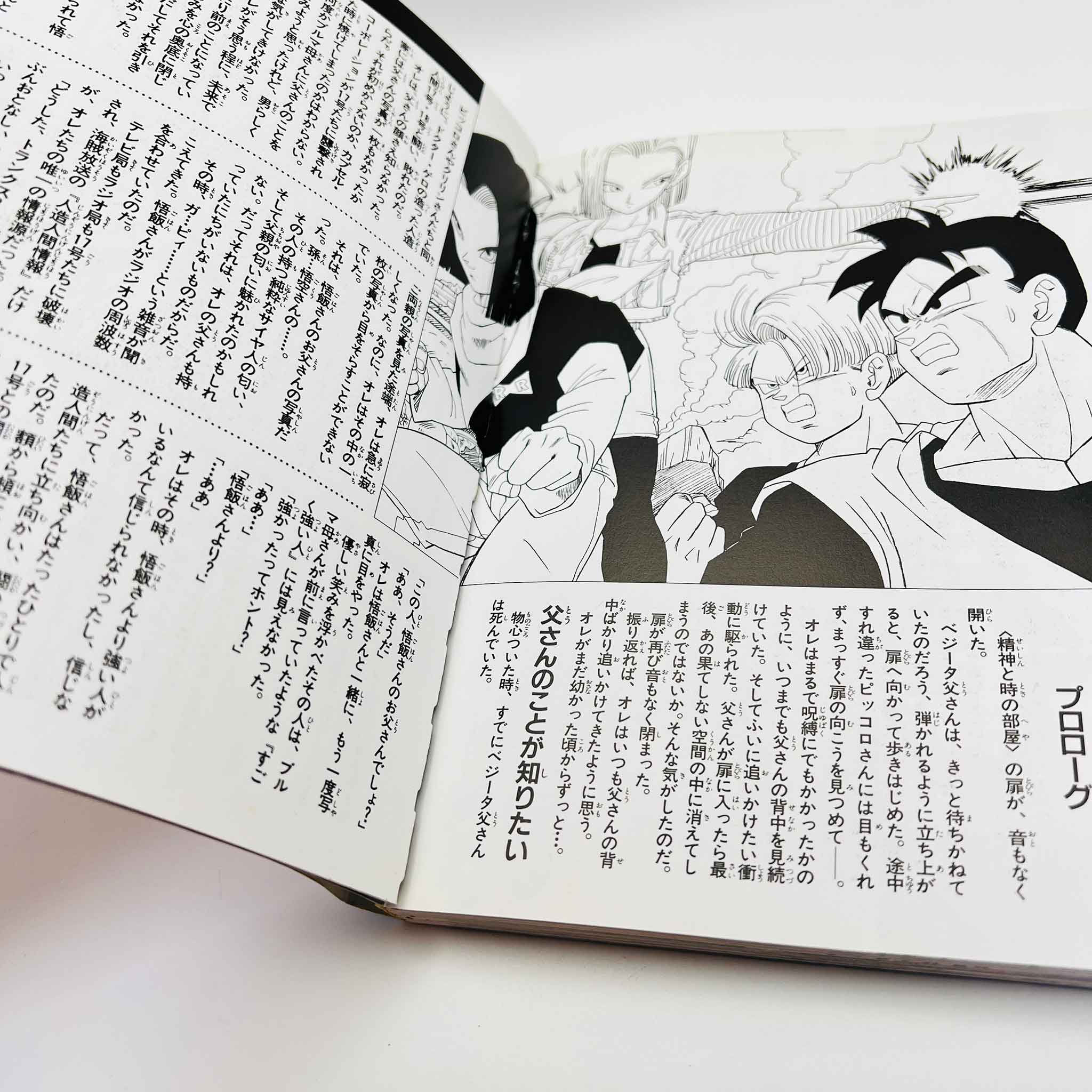 Dragon Ball Z Bardock - TV Special 01 (Jump Anime Comics)