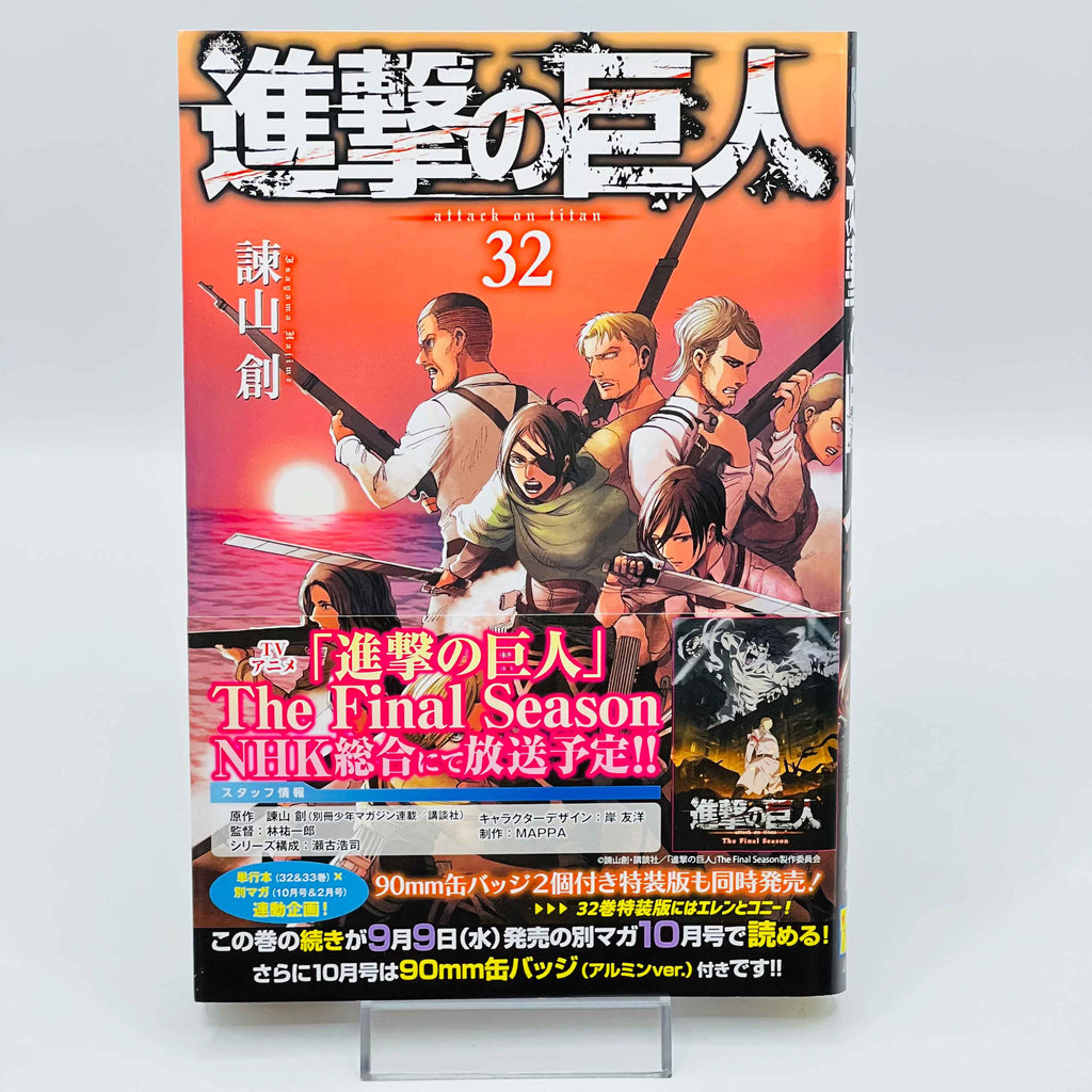 Attack on Titan - Volume 03 ~ 34 /w Obi ~「Wish Reserved」