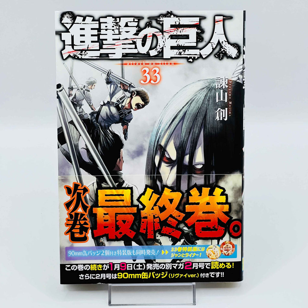 Attack on Titan - Volume 03 ~ 34 /w Obi ~「Wish Reserved」