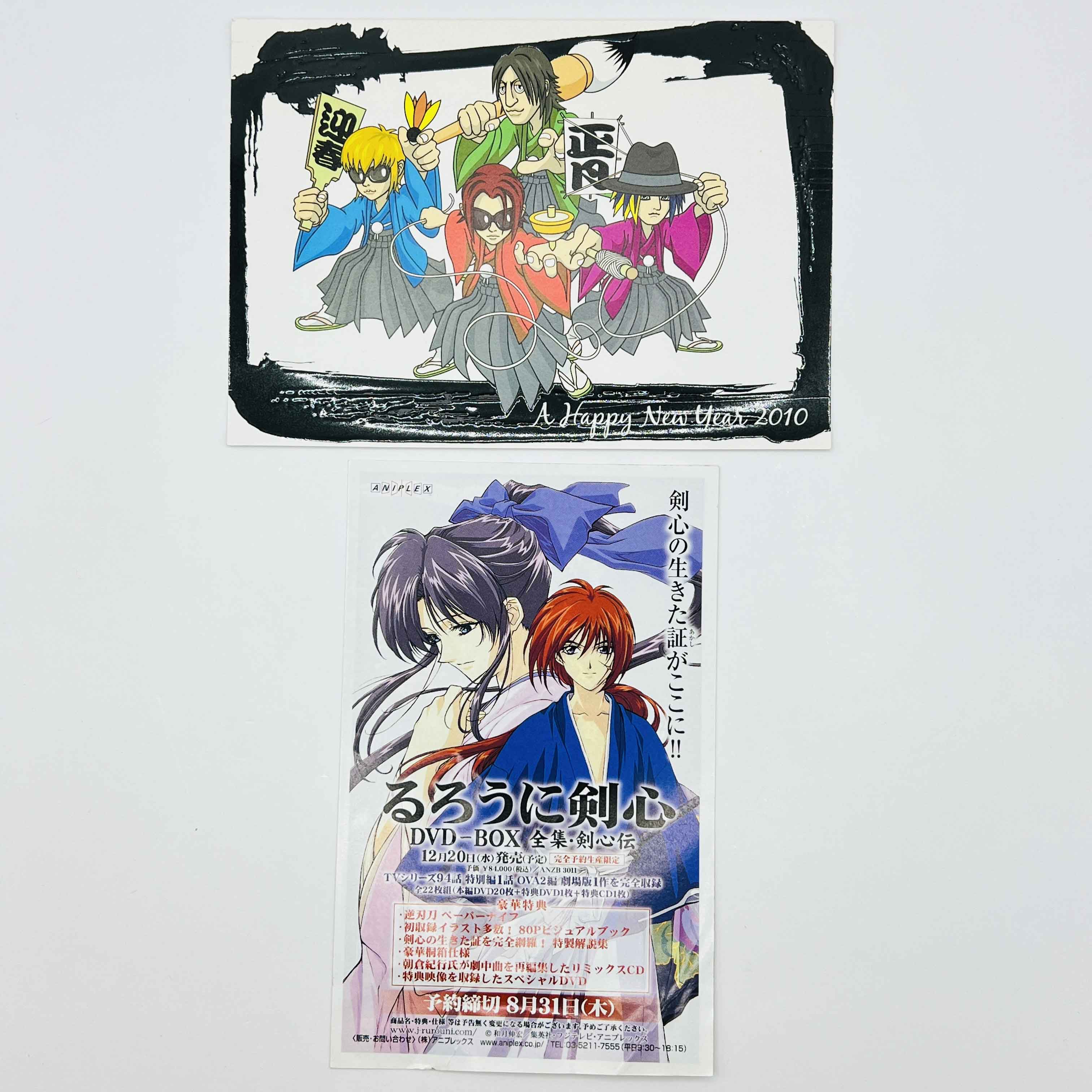 Rurouni Kenshin (Complete Edition) - Volume 01 /w Obi