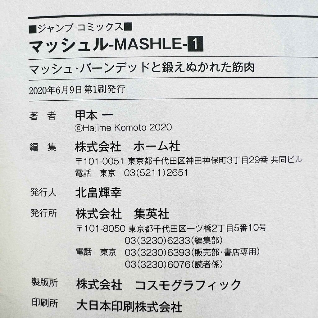 Mashle - Volume 01 /w Obi