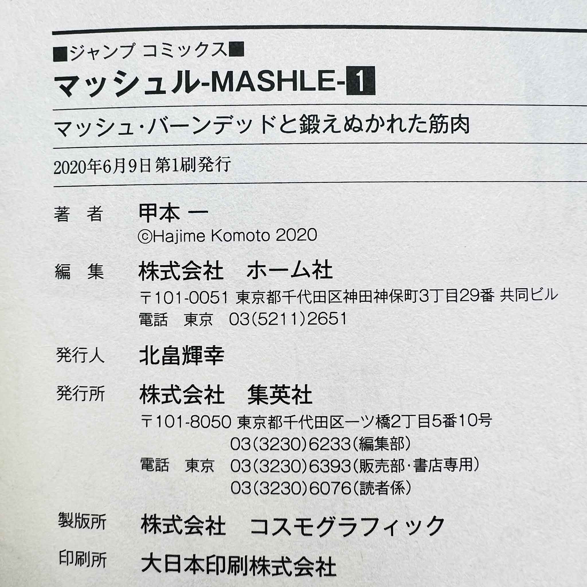 Mashle - Volume 01 /w Obi