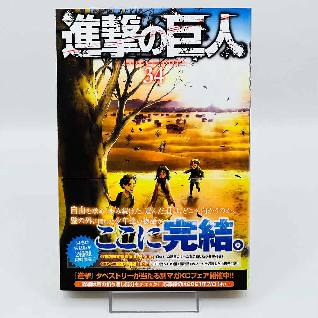 Attack on Titan - Volume 03 ~ 34 /w Obi ~「Wish Reserved」